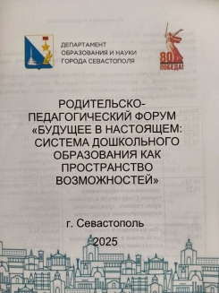 В новый учебный год с новыми идеями