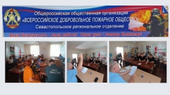 Укрепление взаимодействия: в Севастопольском отделении ВДПО состоялось II общее собрание
