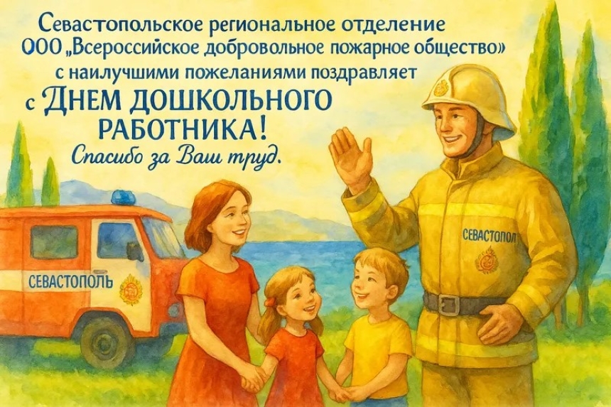 С Днем дошкольника, дорогие дошколята!
