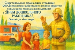 С Днем дошкольника, дорогие дошколята!